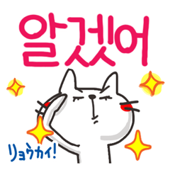 [Korean.] cute cat.