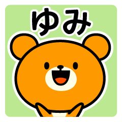 Yumi Name Sticker