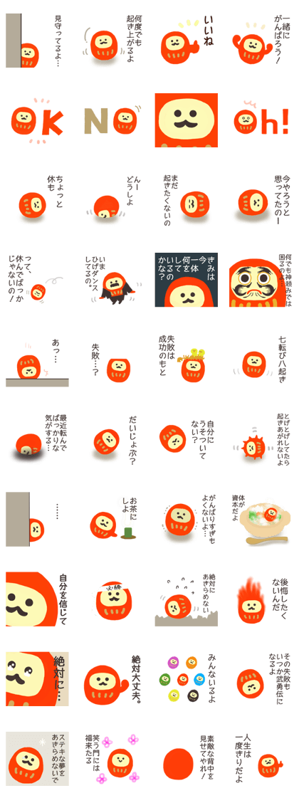I am Daruma.