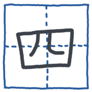 A KANJI vol.4