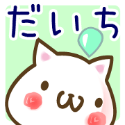 A set of sticker for Daichi