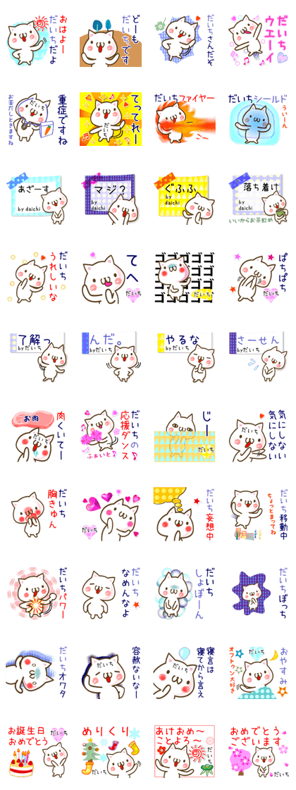 A set of sticker for Daichi