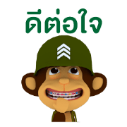 Monkey Army