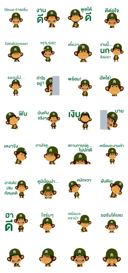 Monkey Army