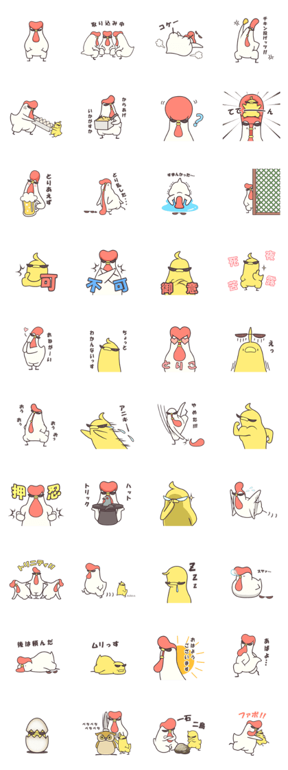 Hiyokko&Bancho