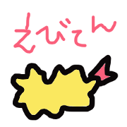 Ebiten-kun