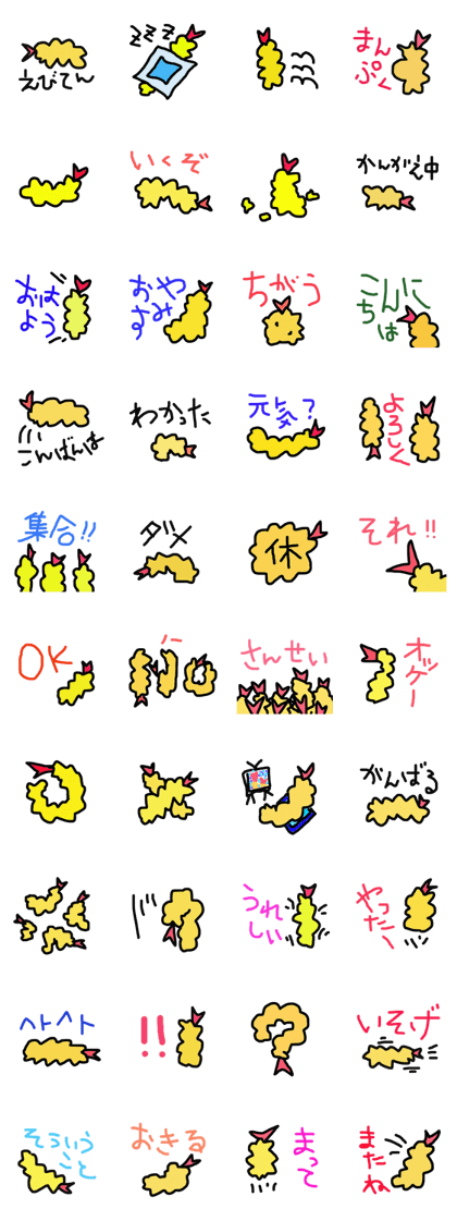 Ebiten-kun
