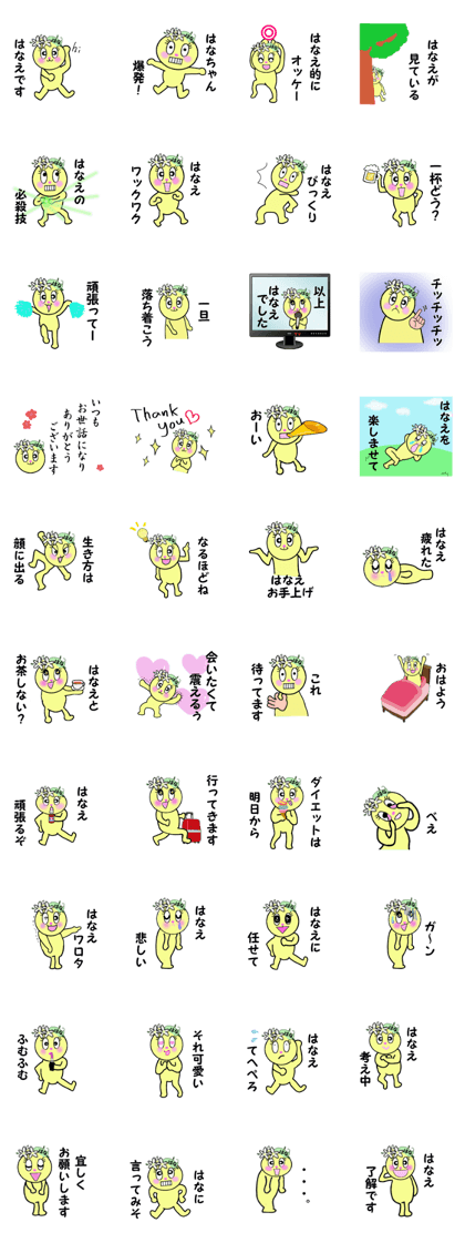 stickers for HANAE