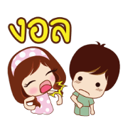 Yang Love