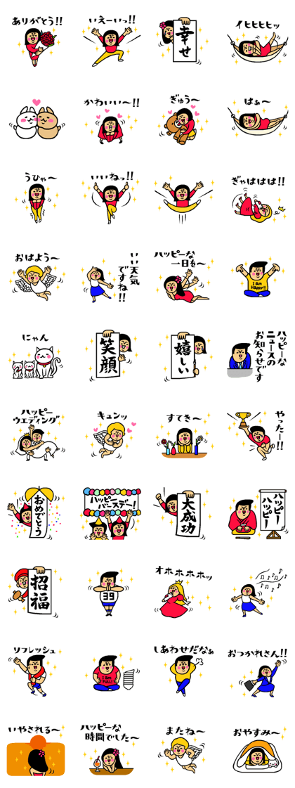 The sticker which is feel so happy
