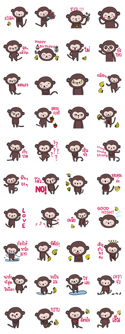 Monkey Nanii