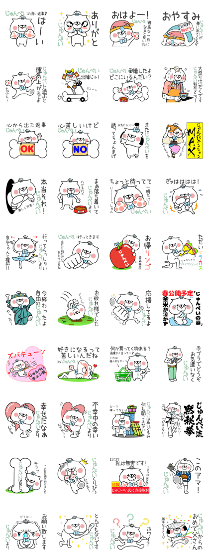 Dog Sticker Junpei