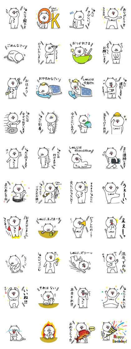 Shunji's Sticker.