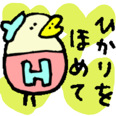I am Hikari !