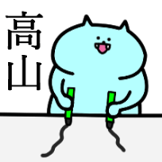 takayama name