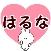 A name Haruna