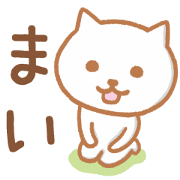 Cat To MAI