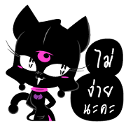 Midnight : Flirt with me is not easy!