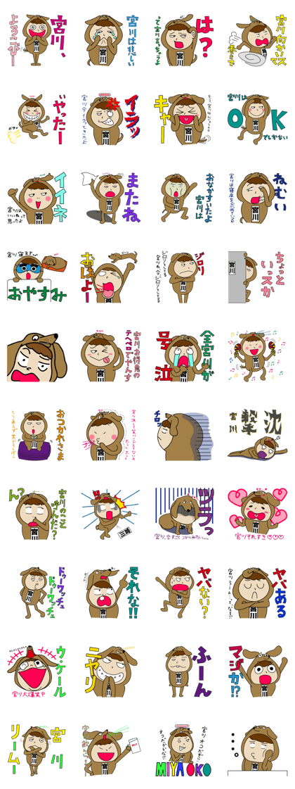 Miyakawa's Sticker