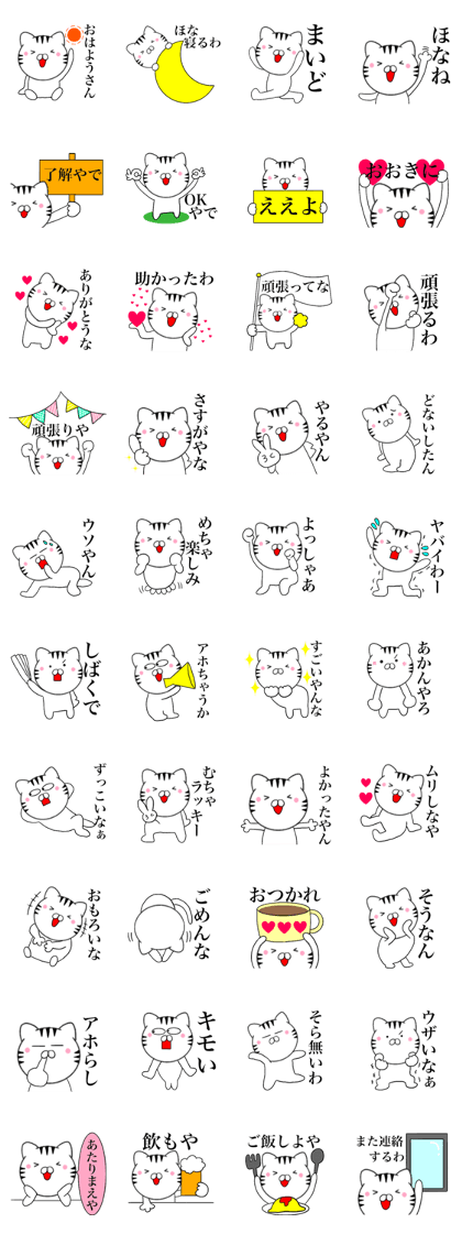 Kansai dialect Cat04