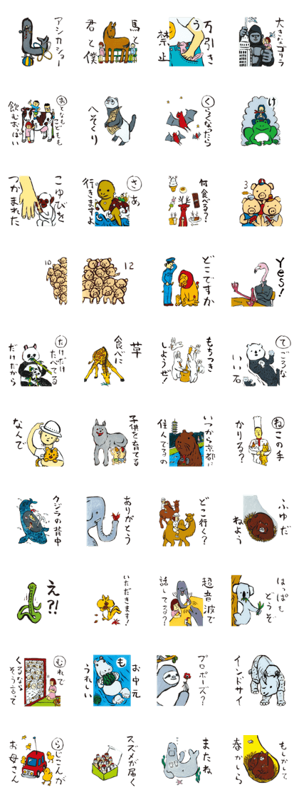 スタンプ無料get 21世紀どうぶつカルタ Stampick スタンピック