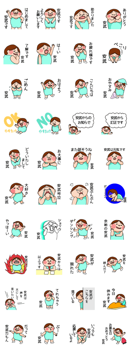 It is a sticker of Yasutake.