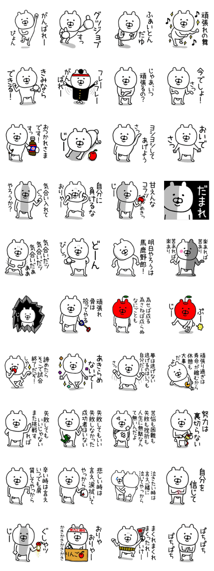 YOU LOVE BEAR(GO FOR IT!)