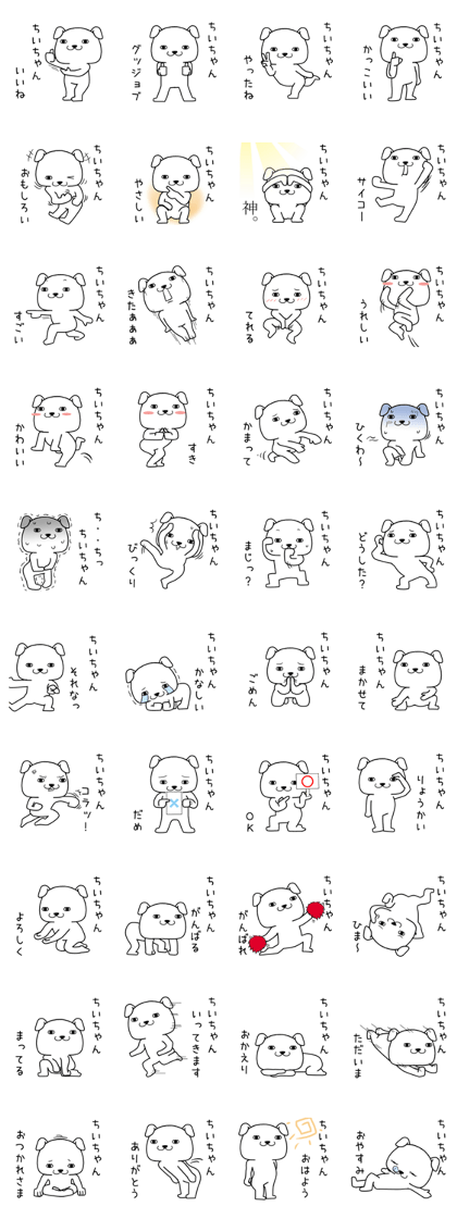 chiichan send Sticker
