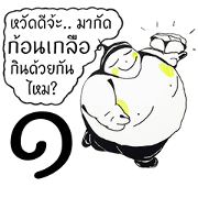 Joa Sum Nuan 1