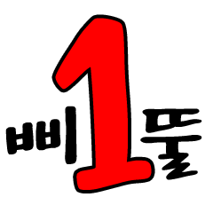 Winding Number Stickers (Korean)