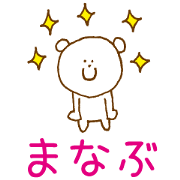 Stickers Manabu Uses