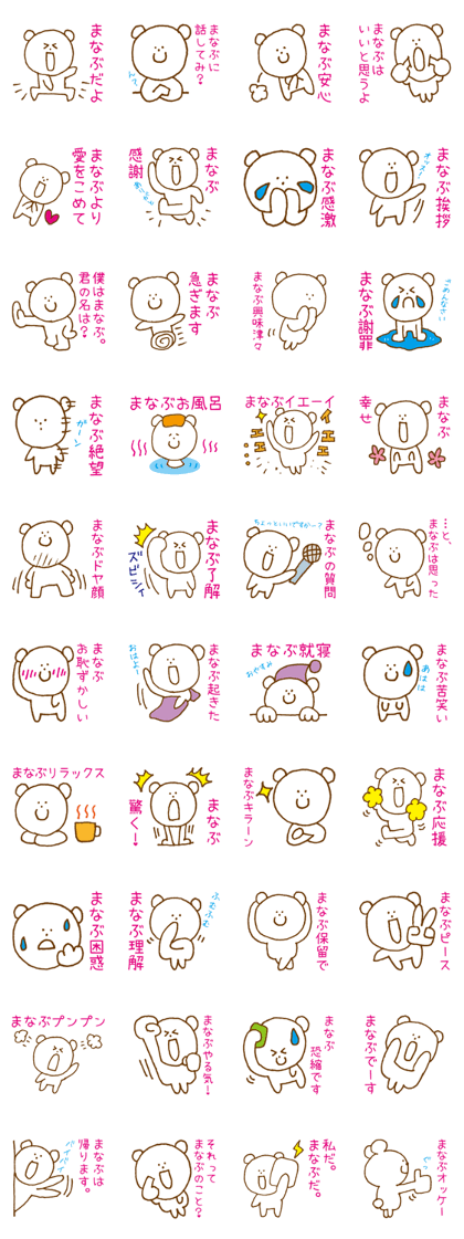 Stickers Manabu Uses
