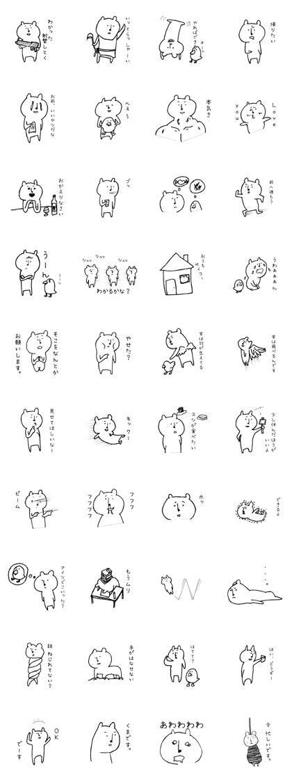 "Kumasao-san.