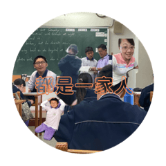 劉橙花圓一家族