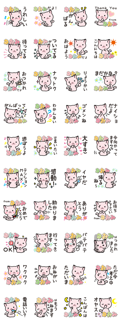Ham-Neko for Naomi