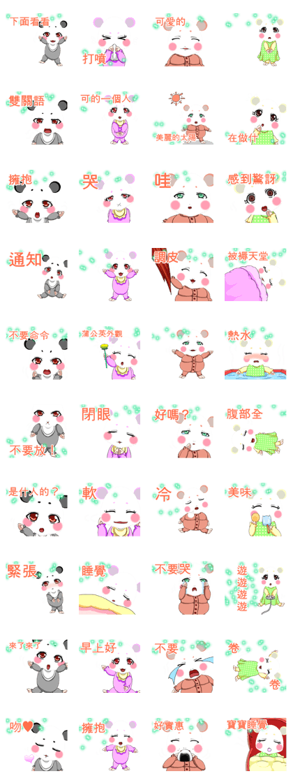 Lovely Lovely Baby Panda Chinese