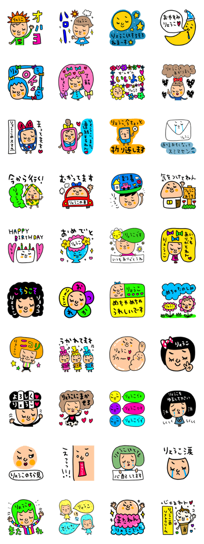 Many set ryouko