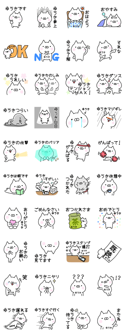 Pretty Cat "Yuuki"