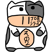Chubby cow Ohanasan Vol2