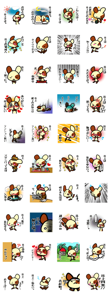 Sticker for INOUE's uses