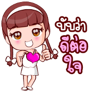Nong Muay