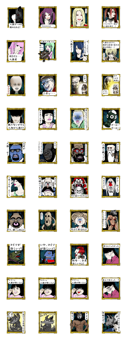 werewolf game 3
