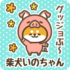 Petit Shiba Inochan (Joke Animal)