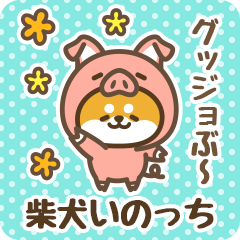 Petit Shiba Inocchi (Joke Animal)