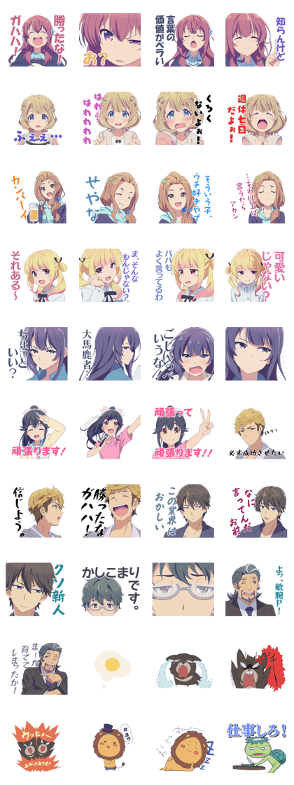 Girlish Number