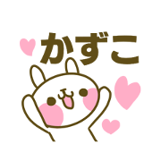 Kazuko's sticker