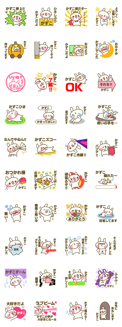 Kazuko's sticker