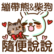 bandage bear&shiba inu-talk