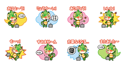 chameleon boy