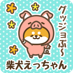 Petit Shiba Etchan (Joke Animal)